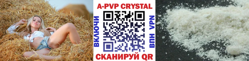 A-PVP СК КРИС  купить закладку  даркнет официальный сайт  Унеча 