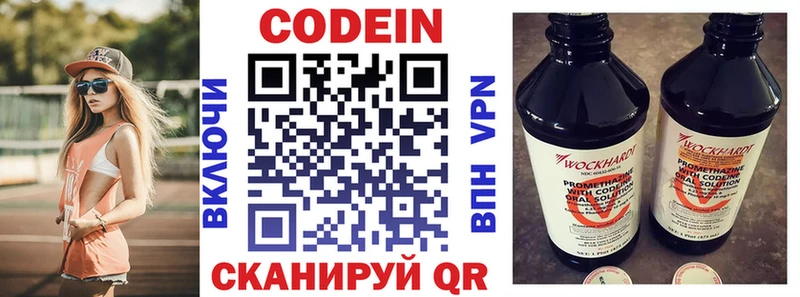Кодеин напиток Lean (лин)  Унеча 