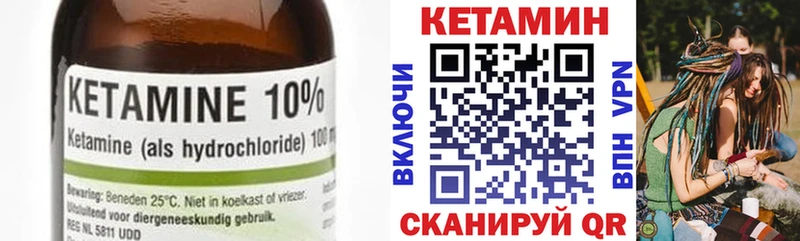 наркотики Унеча Кетамин VHQ