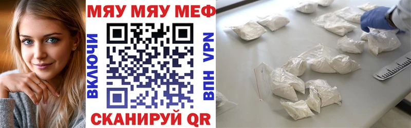 как найти закладки  Унеча  МЯУ-МЯУ мука 