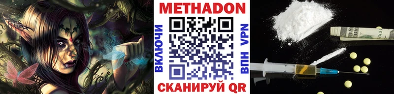МЕТАДОН VHQ  даркнет сайт  Унеча 