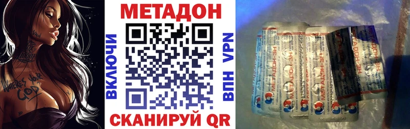 МЕТАДОН кристалл Унеча